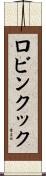 ロビンクック Scroll
