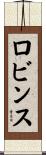 Robbins Scroll