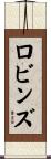 Robins Scroll