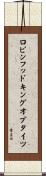ロビンフッド・キングオブタイツ Scroll