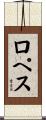 Lopes Scroll