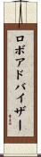 ロボアドバイザー Scroll