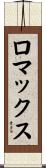 Lomax Scroll