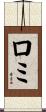 Romi Scroll