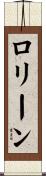 Loreen Scroll