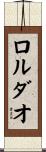 Roldao Scroll