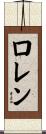 Louren Scroll