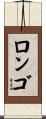 Longo Scroll