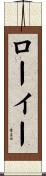 Lowie Scroll