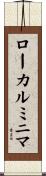 ローカルミニマ Scroll