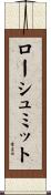 ローシュミット Scroll