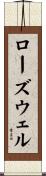 Rosewell Scroll