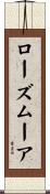 ローズムーア Scroll