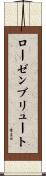 ローゼンブリュート Scroll