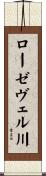 ローゼヴェル川 Scroll