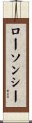 ローソンシー Scroll