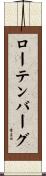 ローテンバーグ Scroll