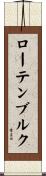 ローテンブルク Scroll