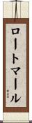 ロートマール Scroll