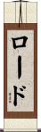 Rhode Scroll