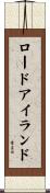 ロード・アイランド Scroll