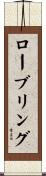 ローブリング Scroll