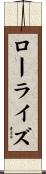 ローライズ Scroll