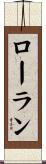 Rolan Scroll