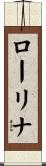 ローリナ Scroll