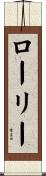 Lawry Scroll