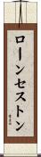 ローンセストン Scroll
