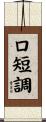 ロ短調 Scroll