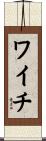 Wyche Scroll