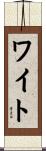 Wight Scroll