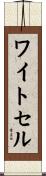 Whitesell Scroll