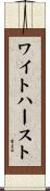 Whitehurst Scroll
