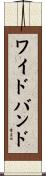 ワイドバンド Scroll