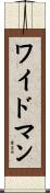 Weidman Scroll