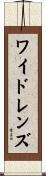 ワイドレンズ Scroll