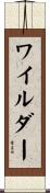 Wilder Scroll