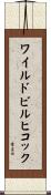 ワイルドビルヒコック Scroll