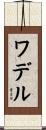 Waddell Scroll