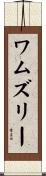 Wamsley Scroll