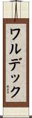 Waldek Scroll