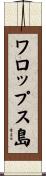 ワロップス島 Scroll