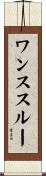 ワンス・スルー Scroll