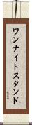 ワン・ナイト・スタンド Scroll