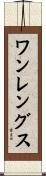 ワンレングス Scroll