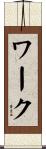 Wark Scroll