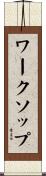 ワークソップ Scroll